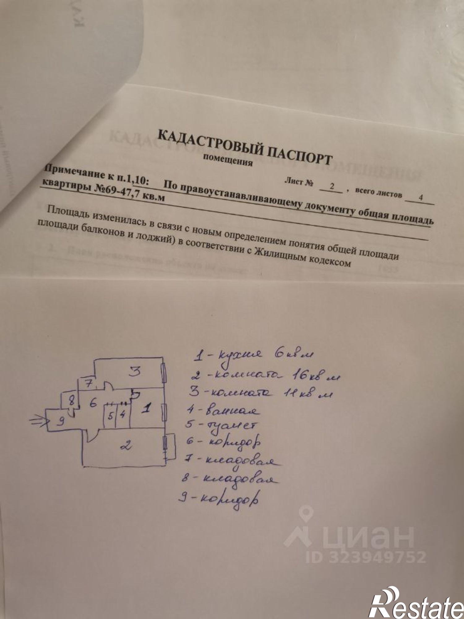 Купить квартиру за 3 500 000 рублей на улица Адмирала Флота Лобова, 9 к4