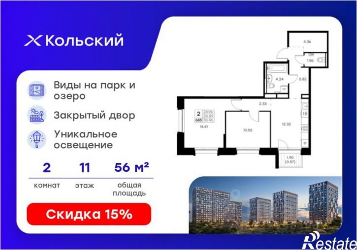 2-комн квартира в новом доме Морская улица
