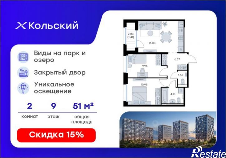 2-комн квартира в новом доме Морская улица