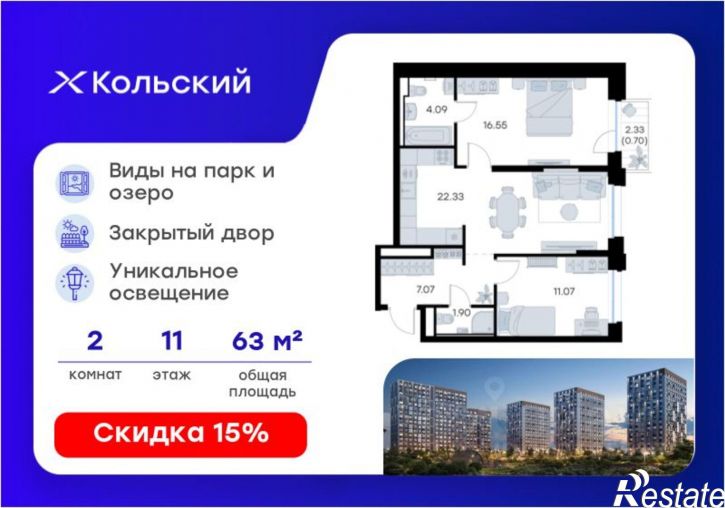 2-комн квартира в новом доме Морская улица