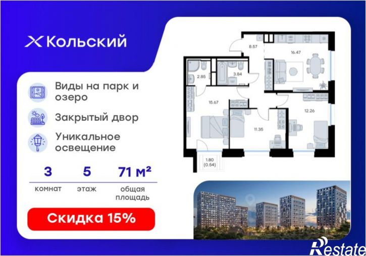 3-комн квартира в новом доме Морская улица