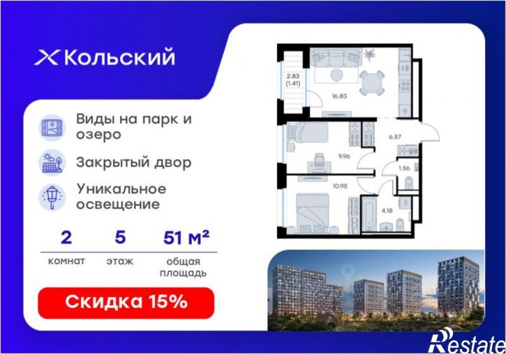 2-комн квартира в новом доме Морская улица