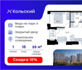 1-комн, 35 кв м, этаж 15/16 Морская улица