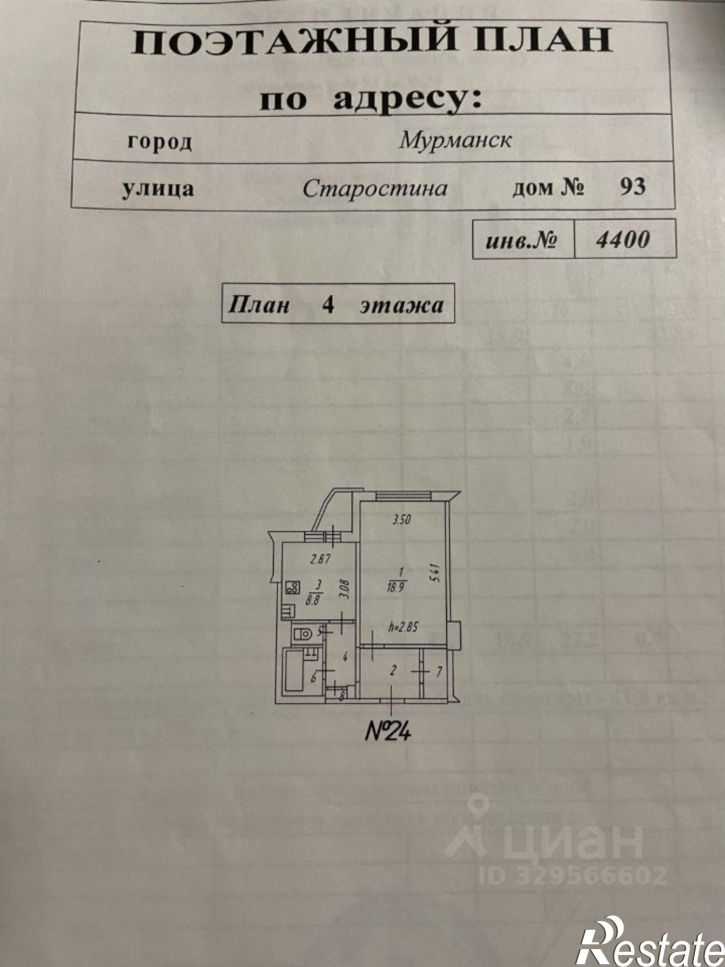 1-комн квартира улица Старостина, 93,  д. 93