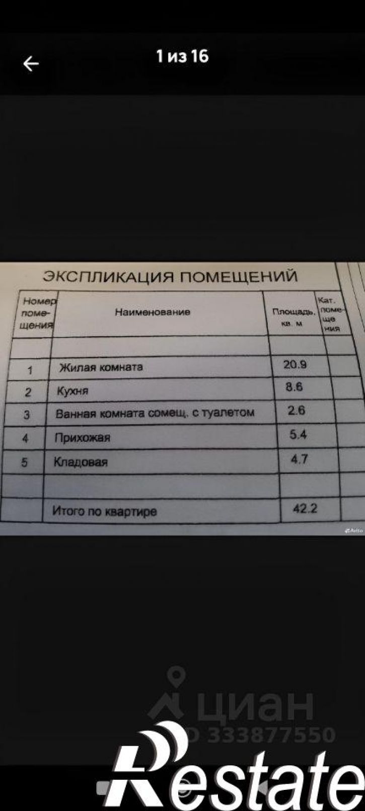 1-комн квартира улица Маяковского, 23,  д. 23