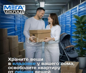 склад 5 кв м Загородная улица, 26