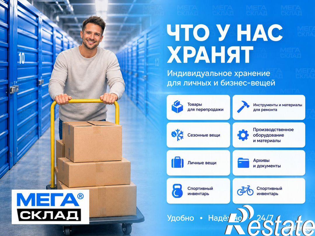Сдать складское помещение за 2 500 рублей на улица Мира, 6