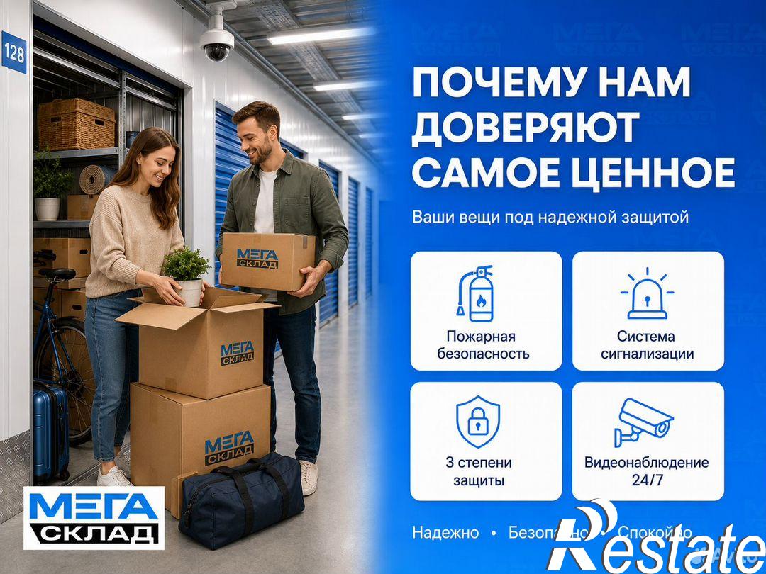 Сдать складское помещение за 2 500 рублей на улица Мира, 6